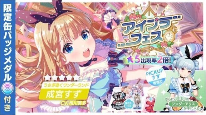 【稀少品】 idoly pride アイドリープライド　成宮すず　アイプラ 成宮すず | CHARACTER | 「IDOLY PRIDE」公式サイト