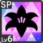 もう抑えたりしないアイコン