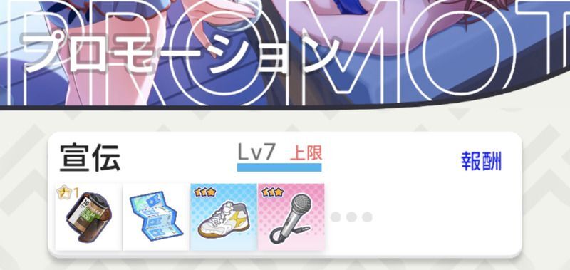 プロモーションで入手可能