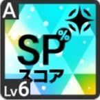 掴み取った玉座アイコン