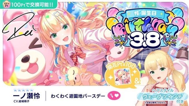 【新品未開封】 アイプラ 一ノ瀬怜バースデーアイドルファインマット バースデーアイドル ファインマット(全20種)【受注生産