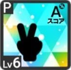 共に輝く決意アイコン