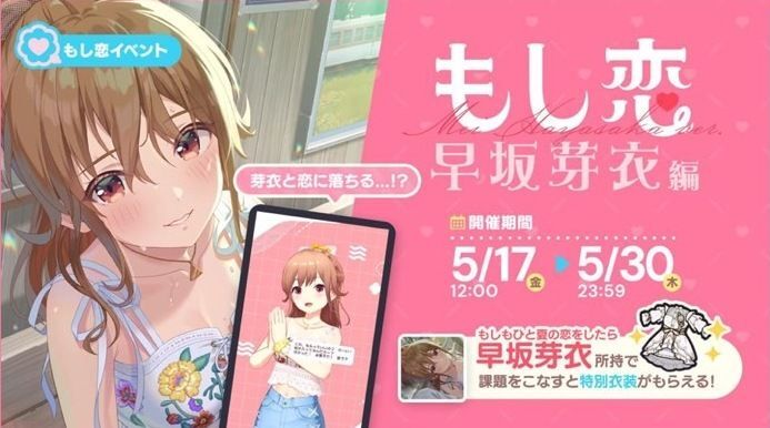【新品未使用】　アイドリープライド　早坂芽衣　7点セット　DMMクジ　日向もか 新品未使用】 アイドリープライド 早坂芽衣 7点セット DMMクジ