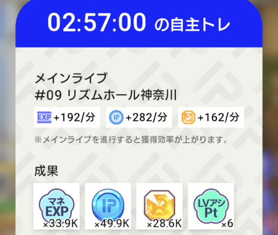 自主トレで入手可能