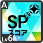 卓越した生存技術アイコン