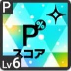 積み上げる勝利アイコン