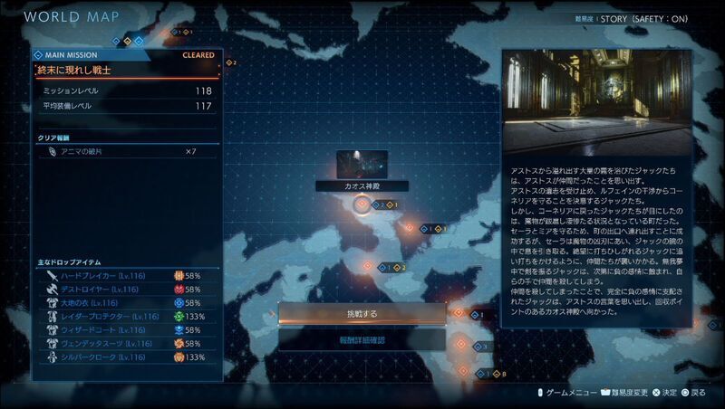 Ffオリジン 終末に現れし戦士 カオス神殿攻略 Ffオリジン攻略wiki Gamerch