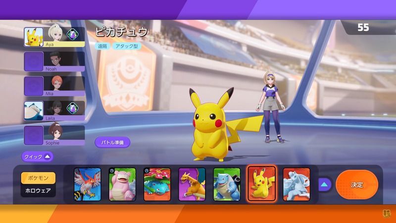 ポケモンユナイト 初心者向け序盤の立ち回りやコツ ポケモンユナイト攻略wiki Gamerch