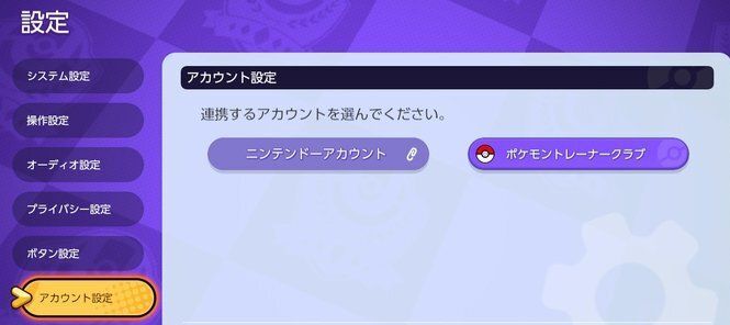 ポケモンユナイト 引継ぎのやり方 Unite ポケモンユナイト攻略wiki Gamerch