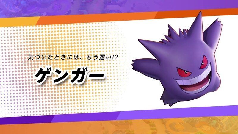 ポケモンユナイト 最強 Tier ポケモンランキング Unite ポケモンユナイト攻略wiki Gamerch