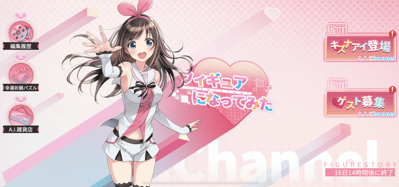 フィギュアになってみた