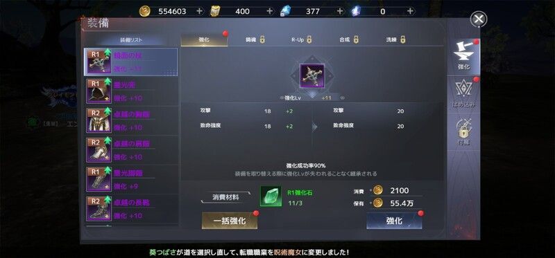 キャラクターを育成しよう