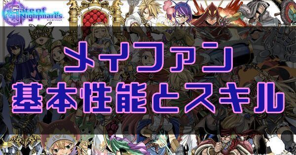 メイファン
