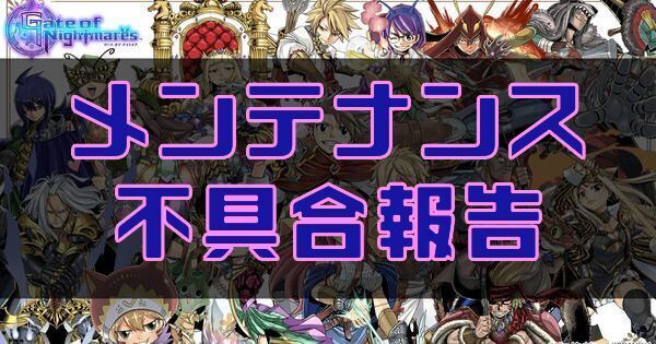 不具合・メンテナンス報告掲示板