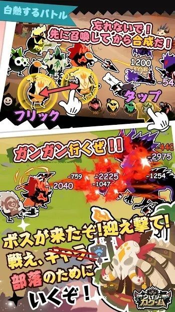 対戦型マージ系ディフェンスゲーム!