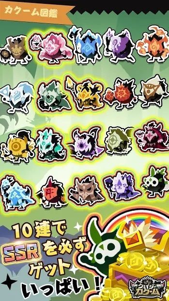 いろんな戦士を集めて強くなろう!