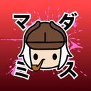 マダミス攻略wiki