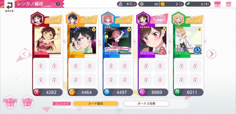 編成を変更