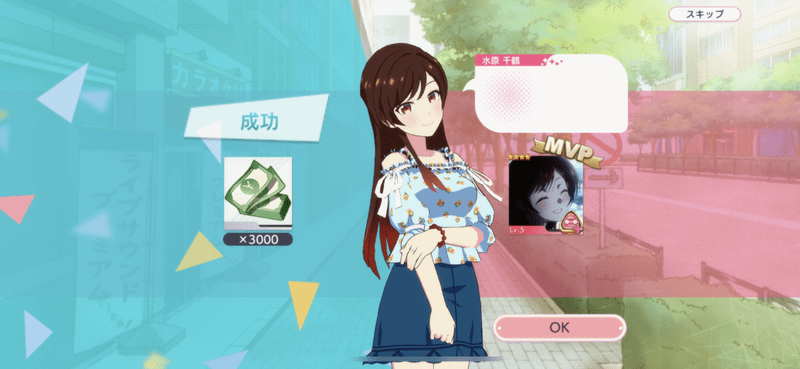 結果報告画面1