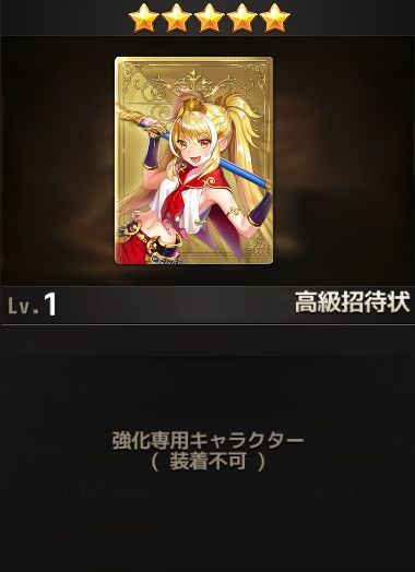 高級招待状 ダイスの神攻略wiki Gamerch 高級招待状 ダイスの神攻略wiki Gamerch