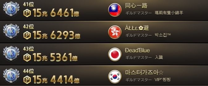44位