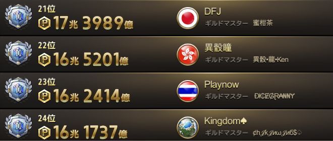 24位