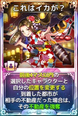 これはイカが？