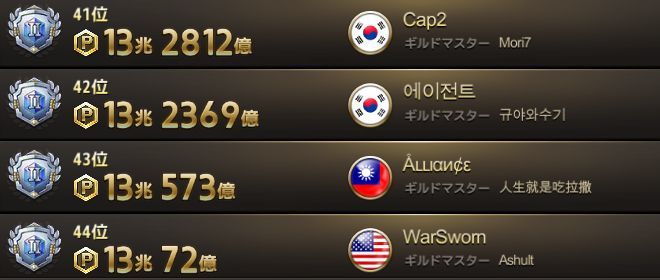 44位