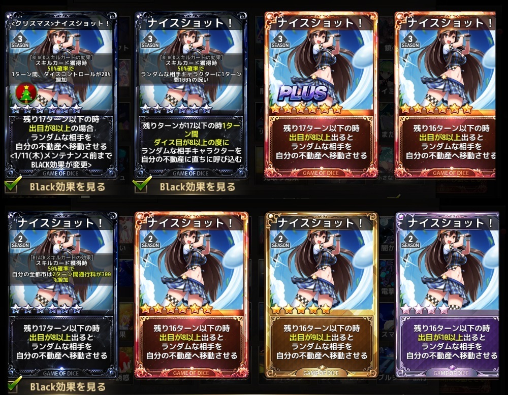 ナイスショット！