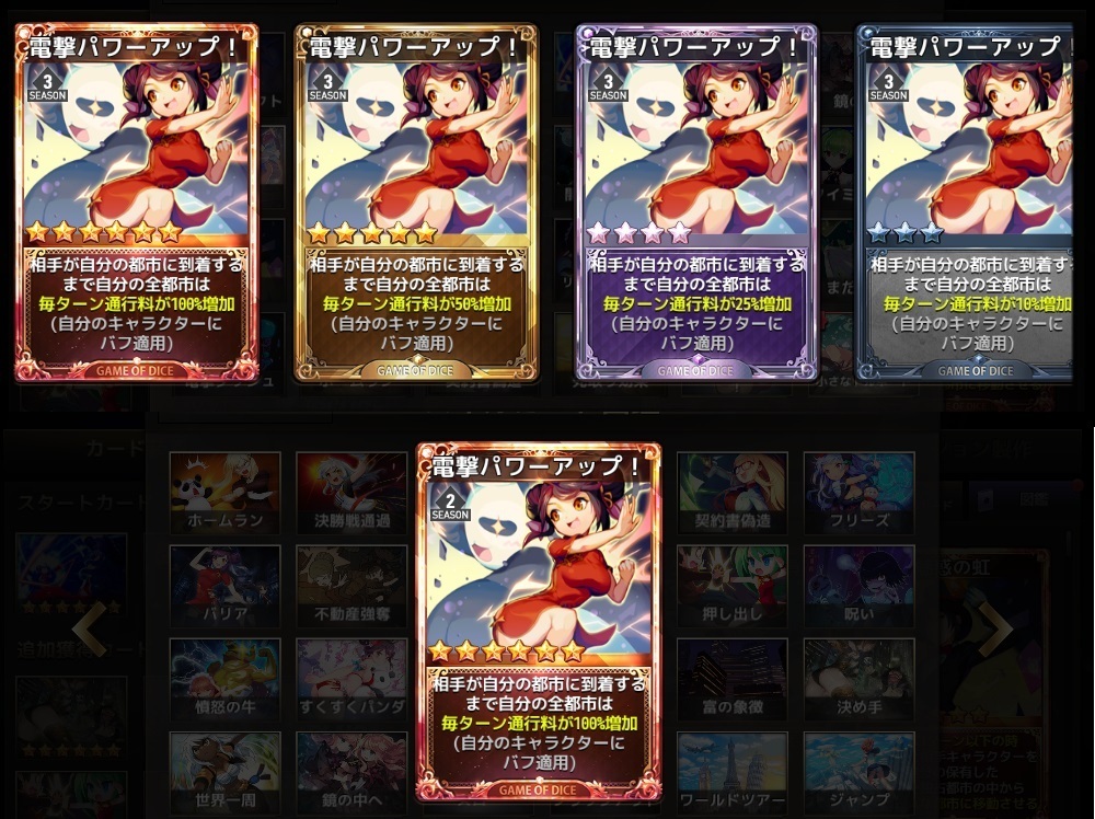 電撃パワーアップ！