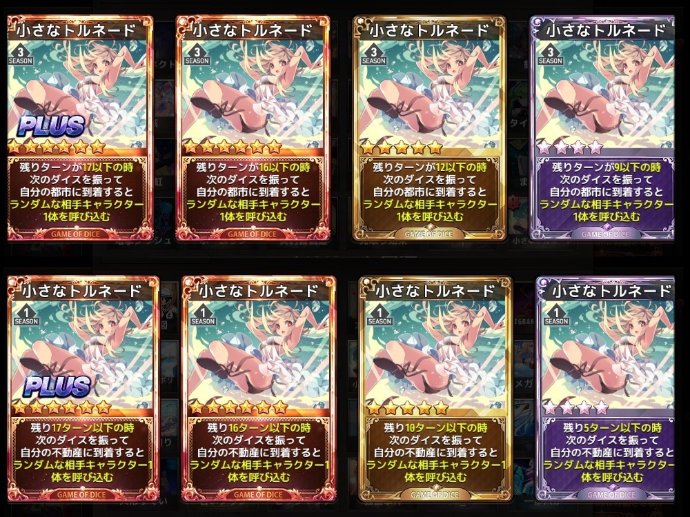 小さなトルネード