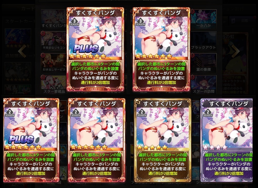 すくすくパンダ