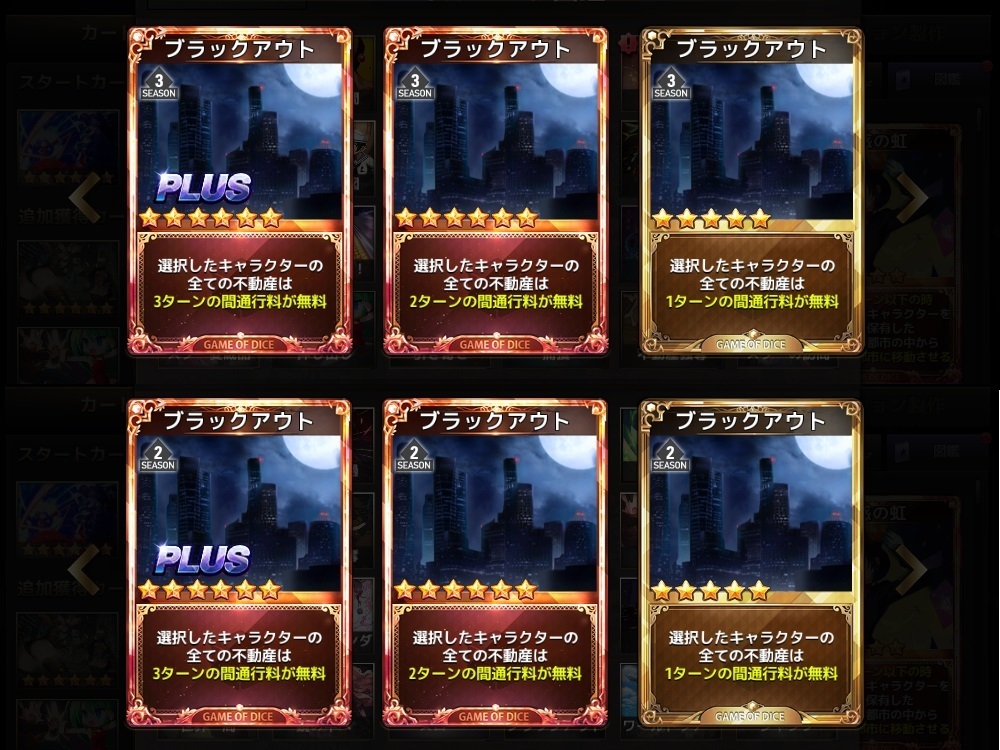 ブラックアウト