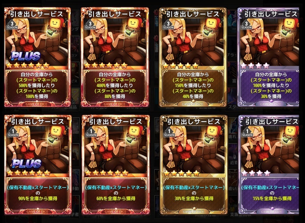 引き出しサービス