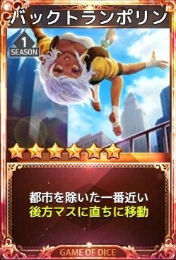 バックトランポリン