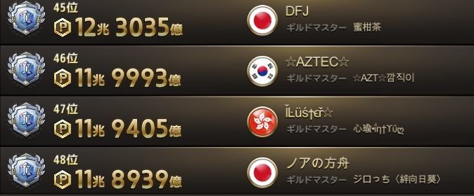 48位