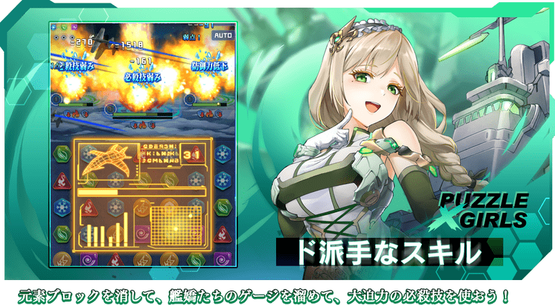 パズルガールズ』攻略Wiki | Gamerch