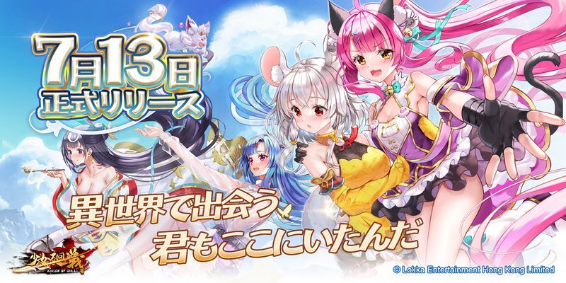 少女廻戦 時空恋姫の万華境界へ攻略wiki Gamerch
