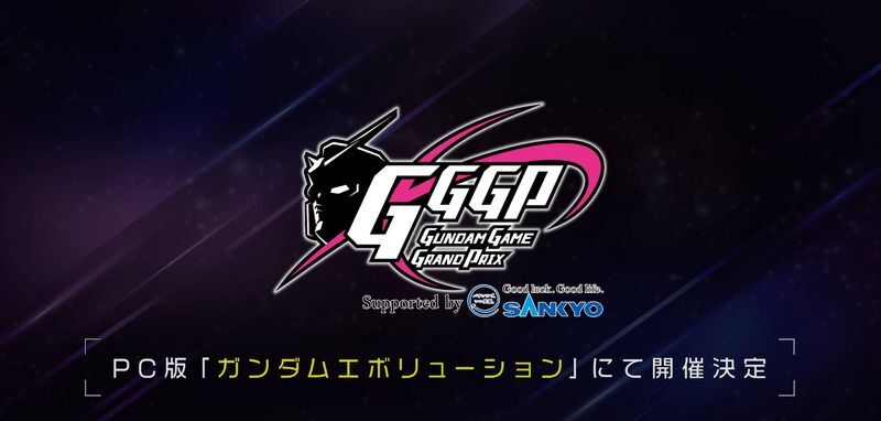 日本での賞金付き大会