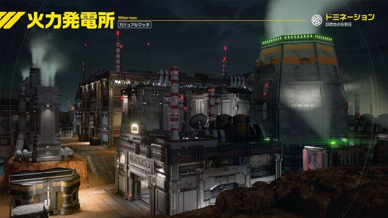 ドミネーション