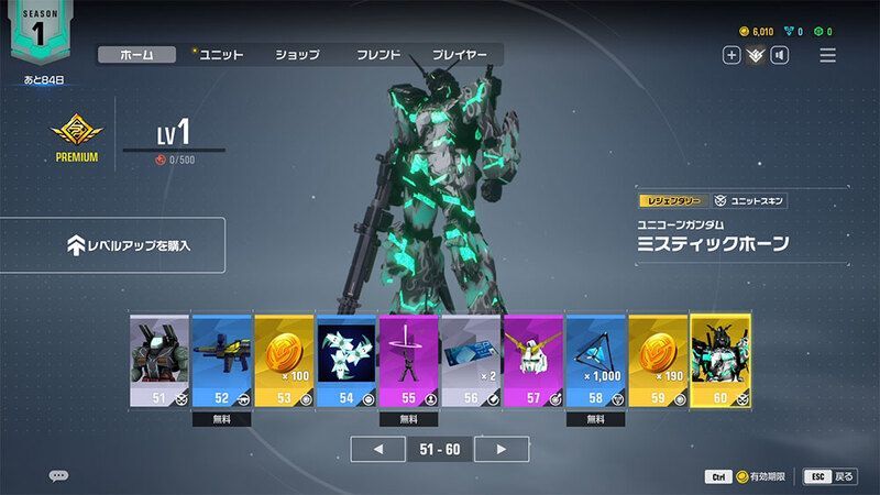 シーズンパス
