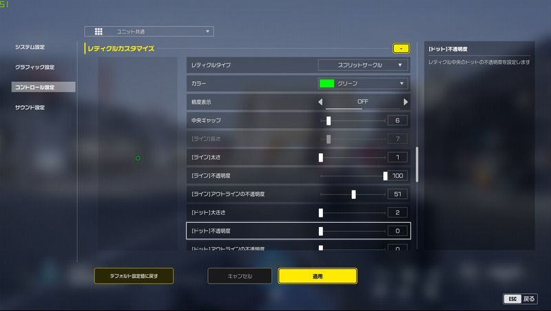 円形クロスヘア