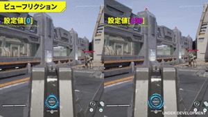 ビューフリクション