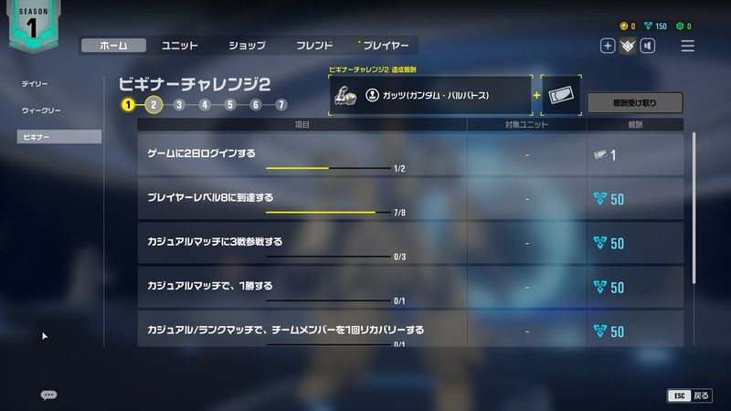 ビギナーチャレンジ