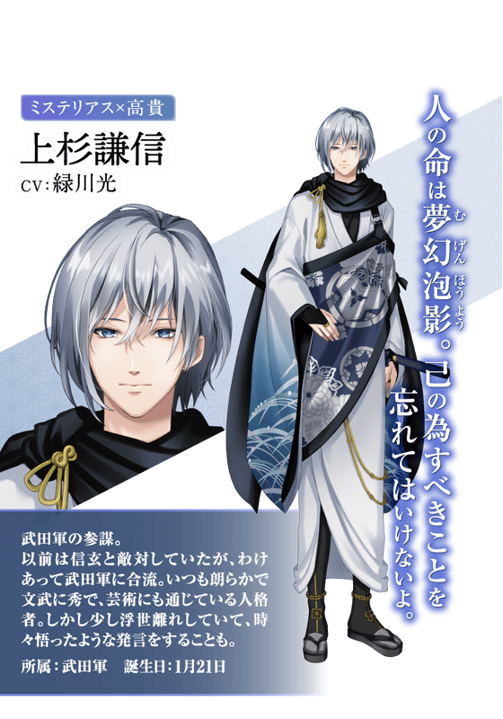 こいろま 上杉謙信 こいろま攻略wiki Gamerch