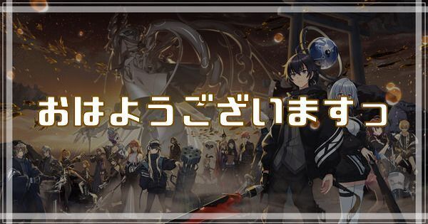 おはようございますっのスキルとアビリティ