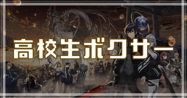 高校生ボクサーのスキルとアビリティ