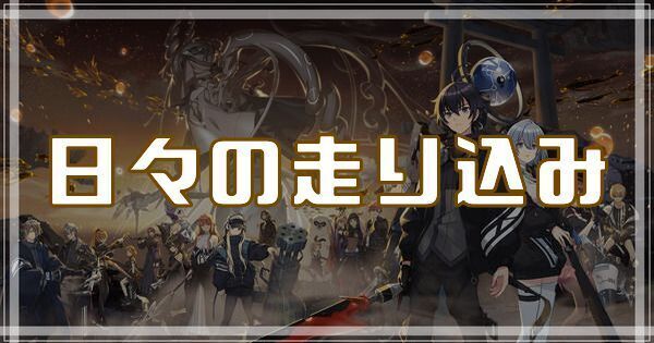 日々の走り込みのスキルとアビリティ