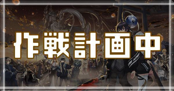 作戦計画中のスキルとアビリティ