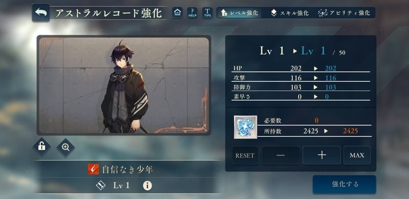 レコードの強化
